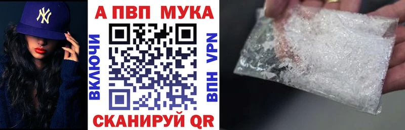 APVP Соль закладка Красновишерск