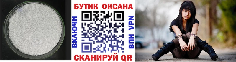 Бутират бутандиол  Красновишерск 