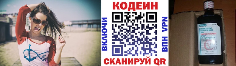 Кодеиновый сироп Lean напиток Lean (лин)  darknet какой сайт  Красновишерск  даркнет сайт 