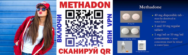 Метадон methadone  наркошоп  Красновишерск 